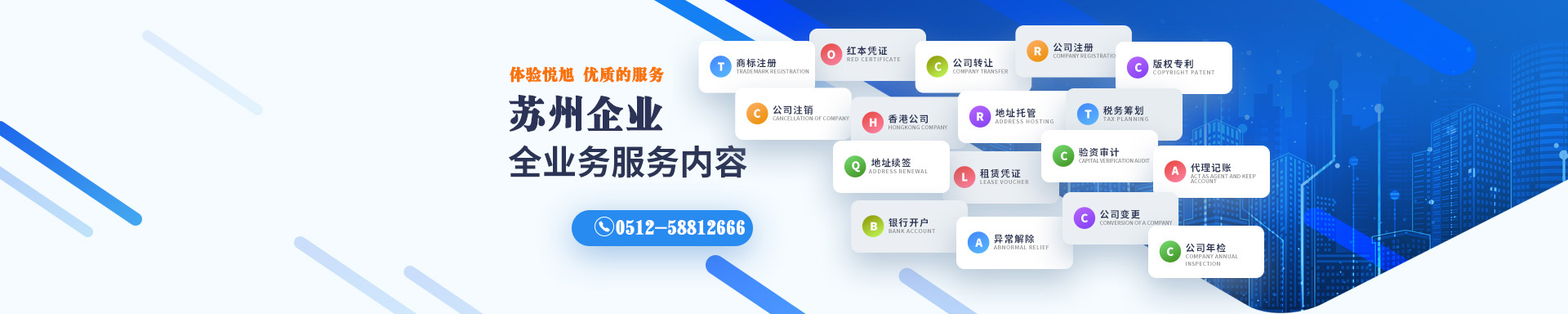 浑源悦旭注册公司网
